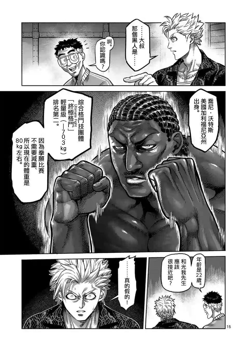 第 15 页