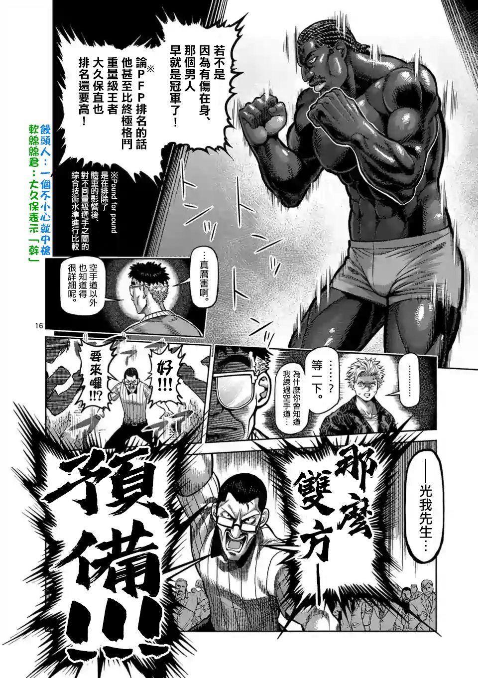 第 16 页