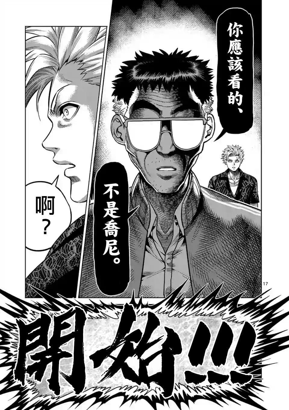第 17 页