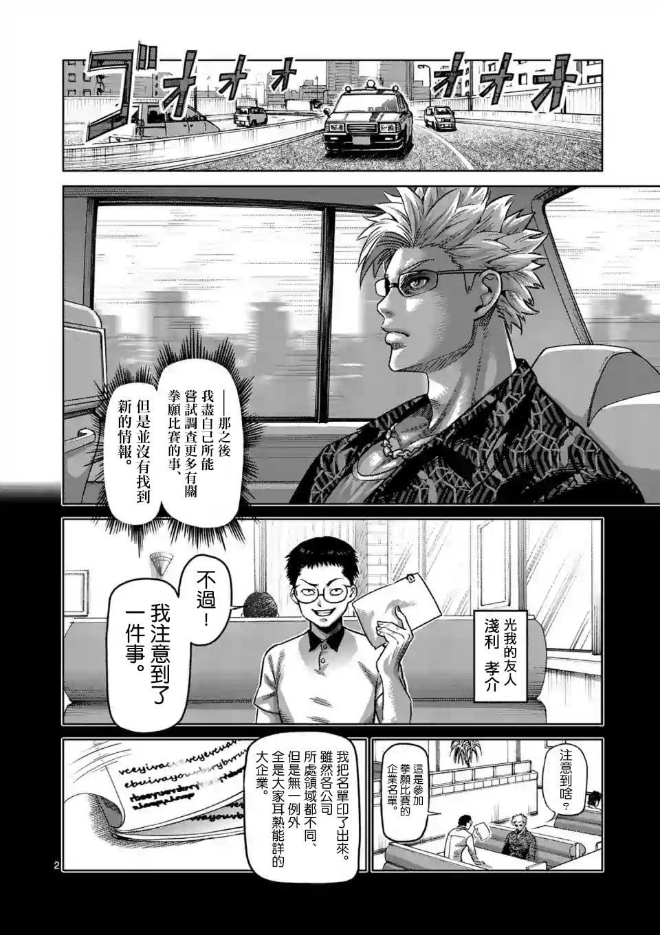 第 2 页