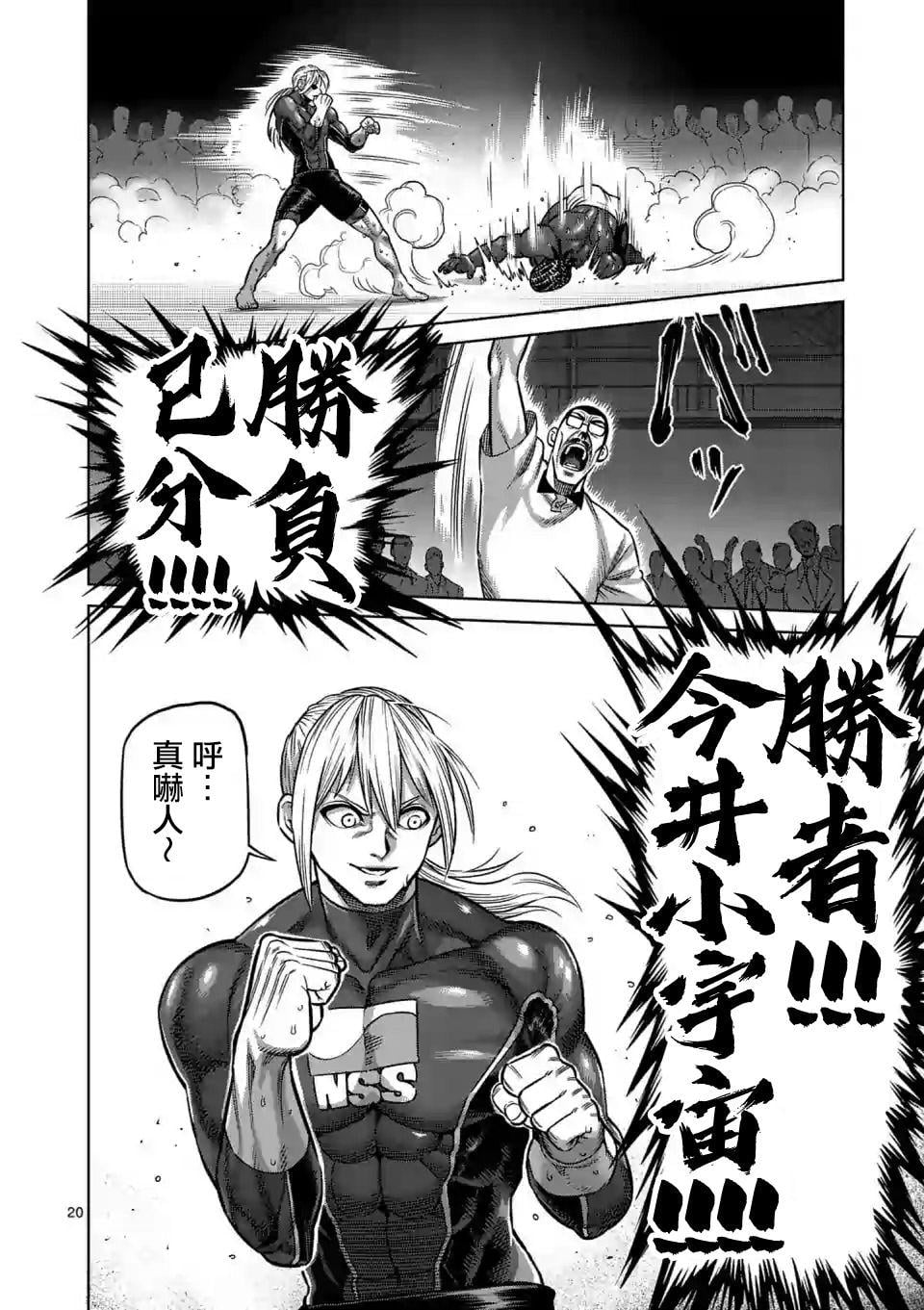 第 20 页