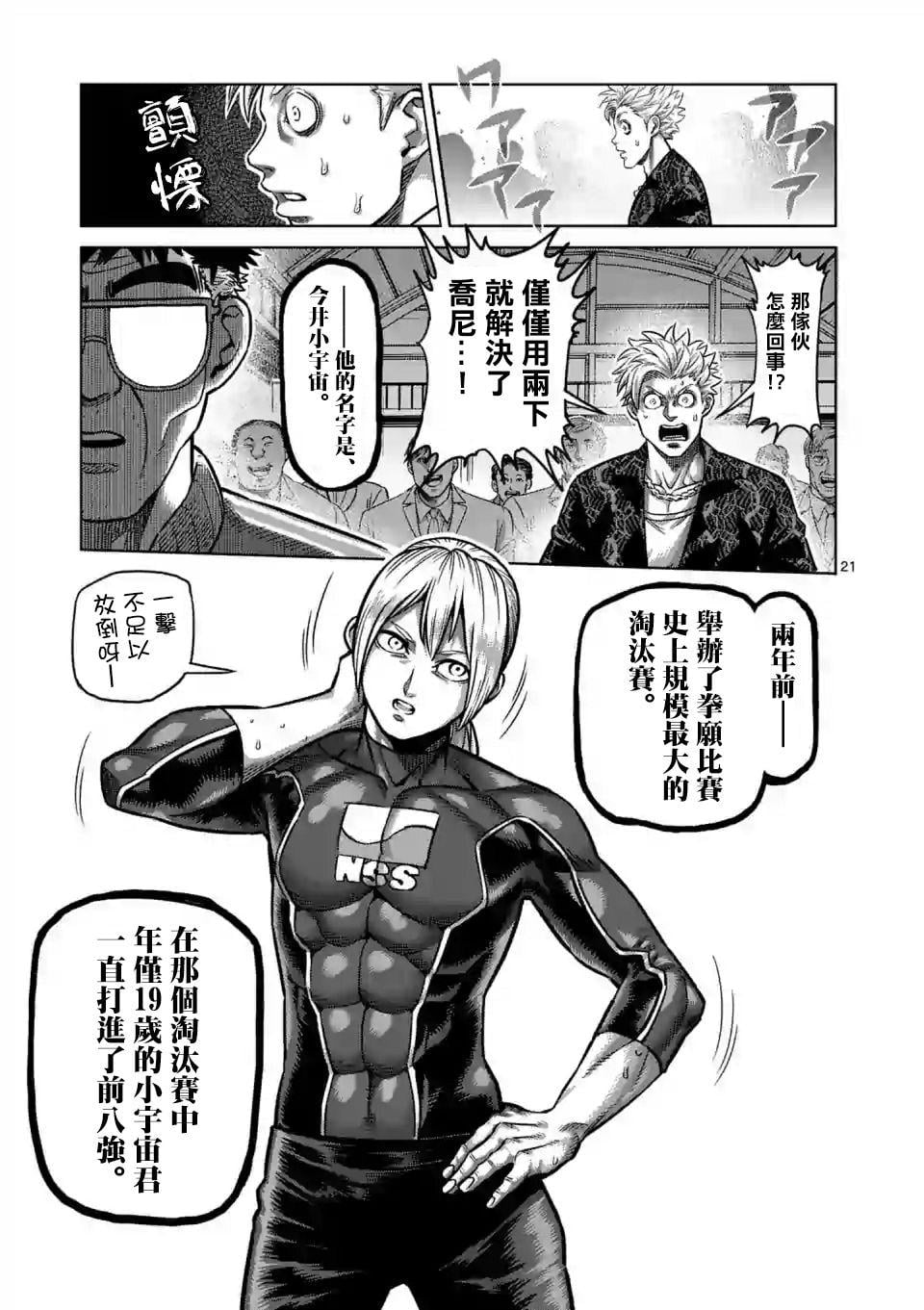 第 21 页