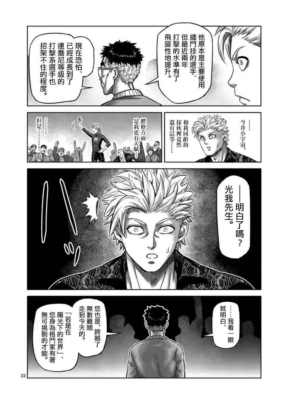 第 22 页
