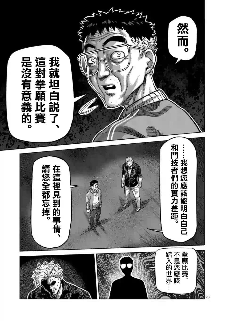 第 23 页