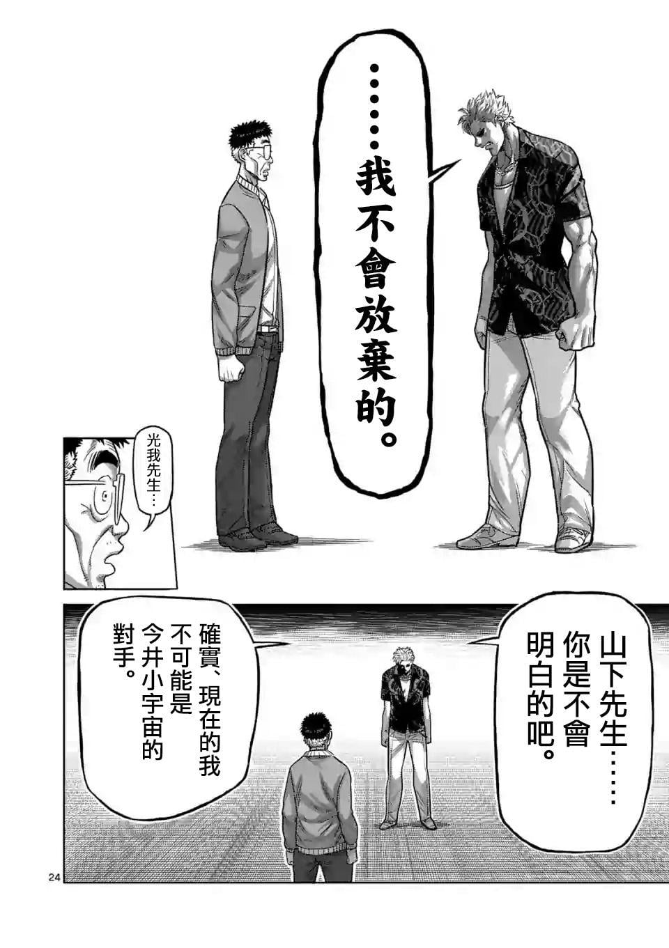 第 24 页