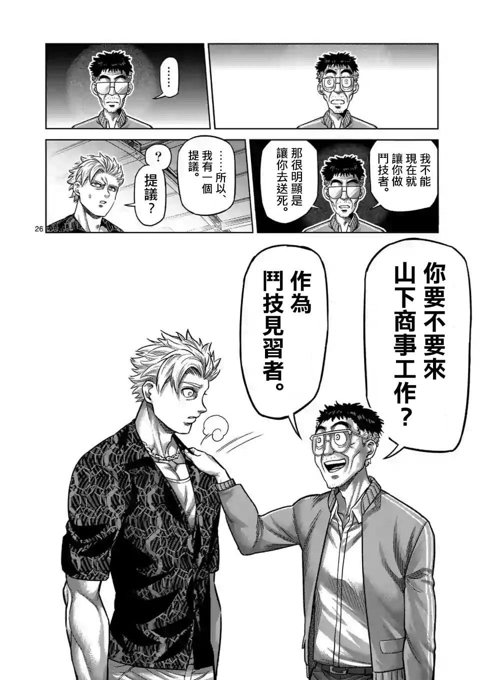 第 26 页