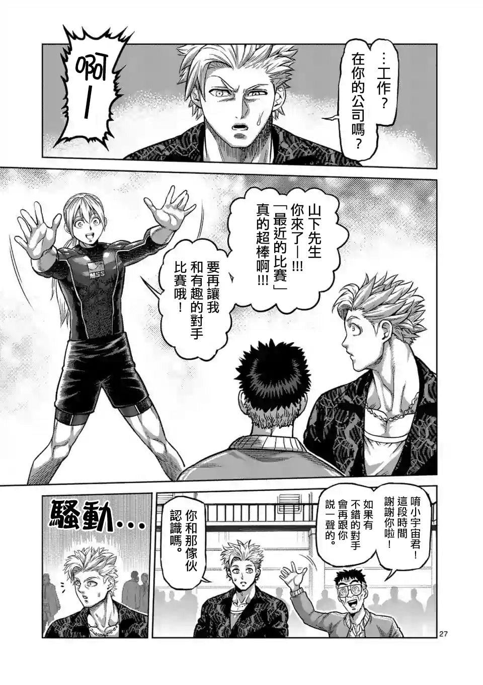 第 27 页