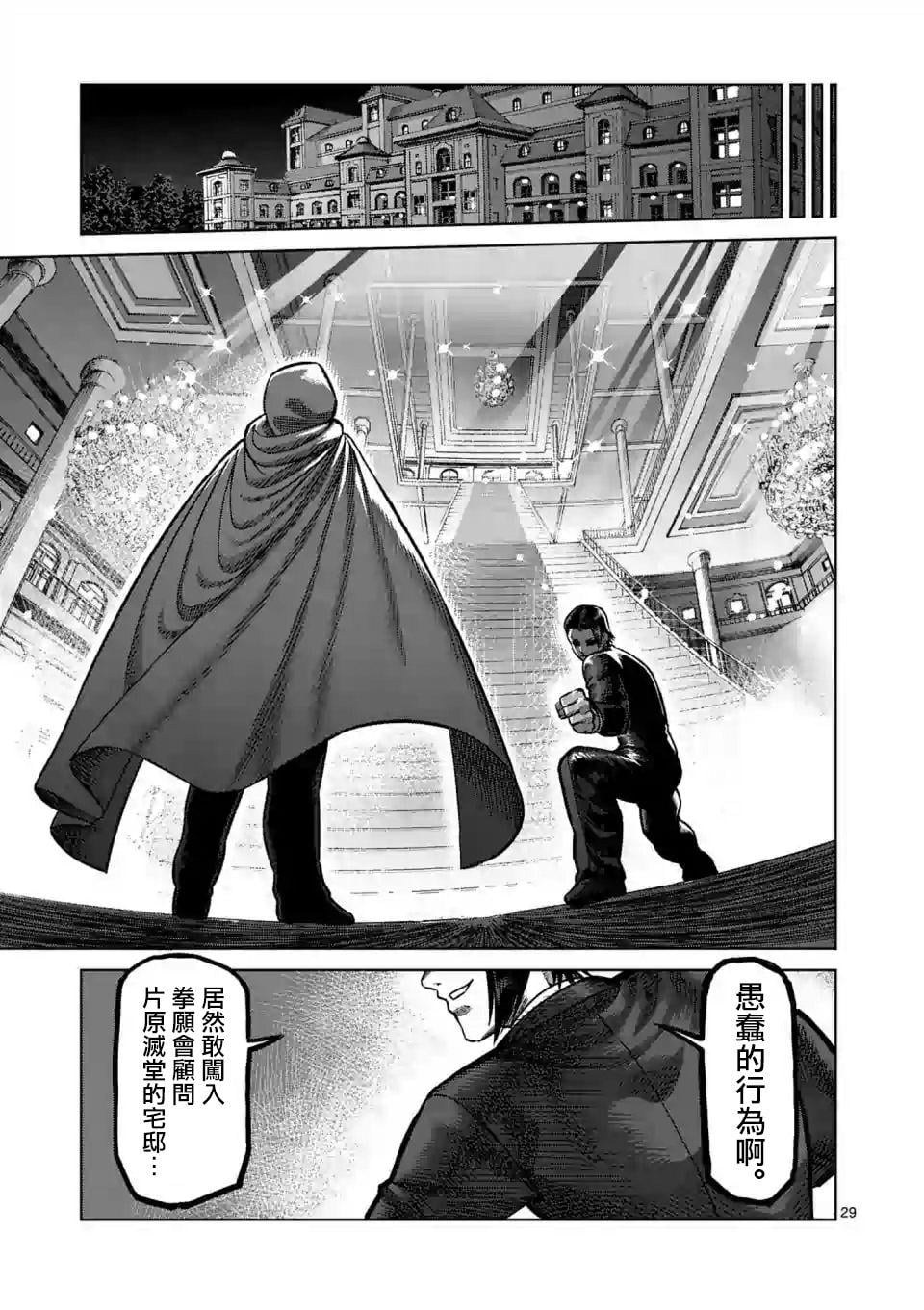 第 29 页