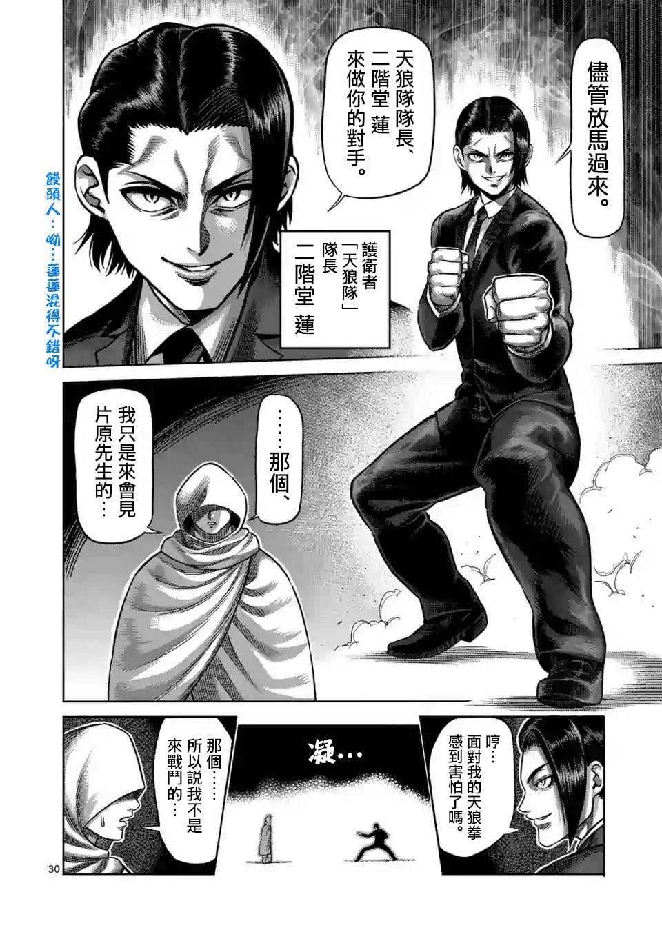 第 30 页