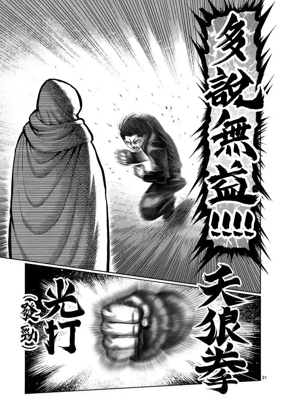第 31 页