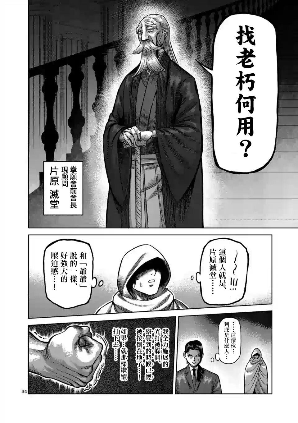 第 34 页