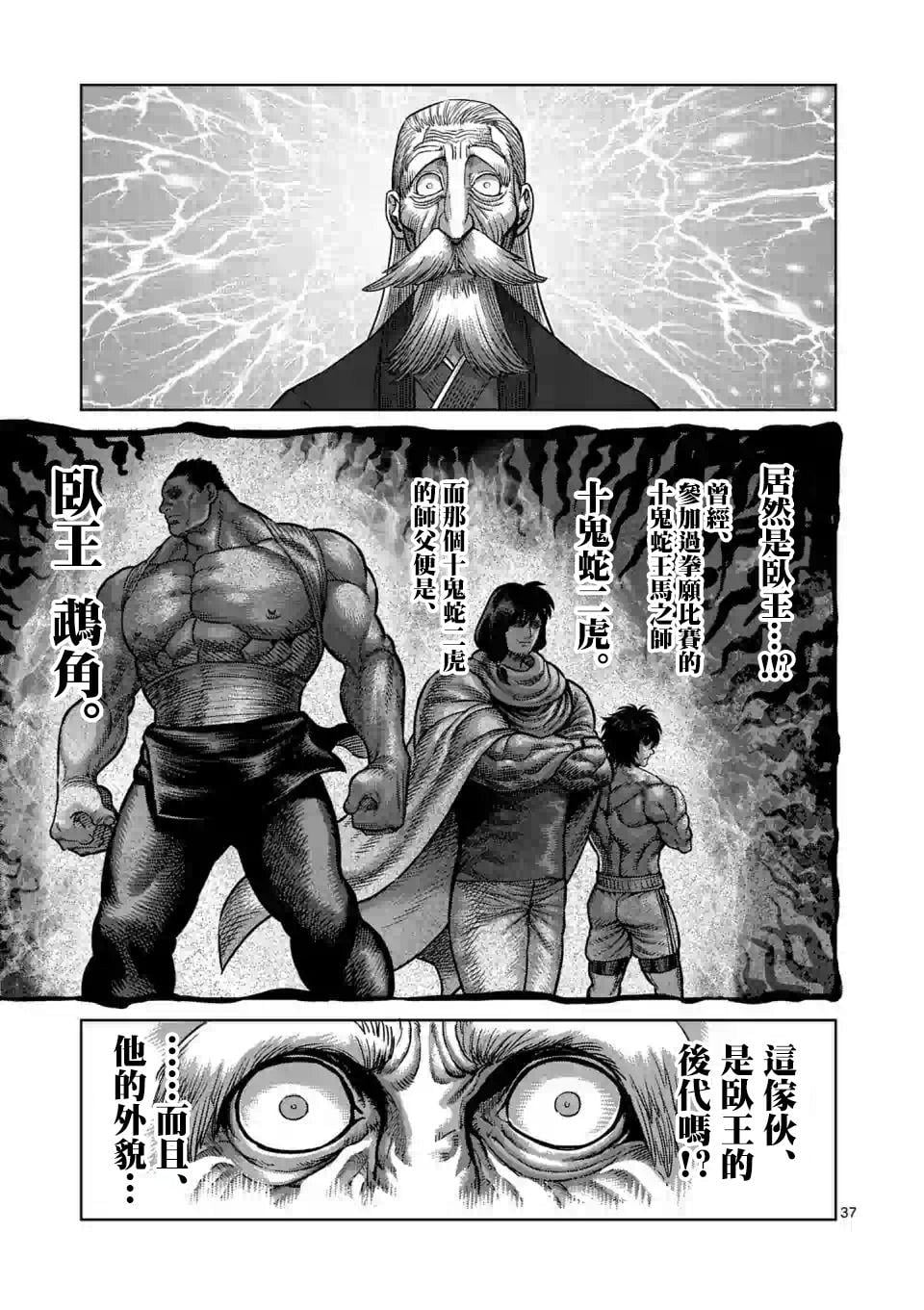 第 37 页