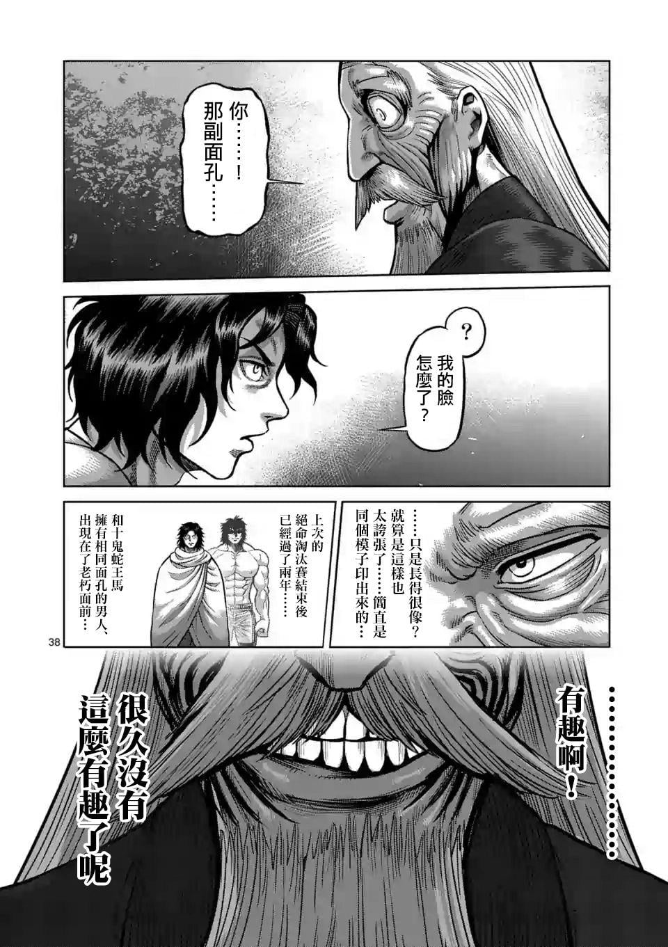 第 38 页