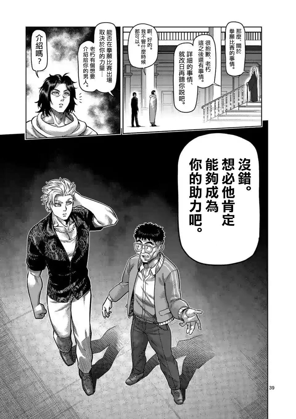 第 39 页