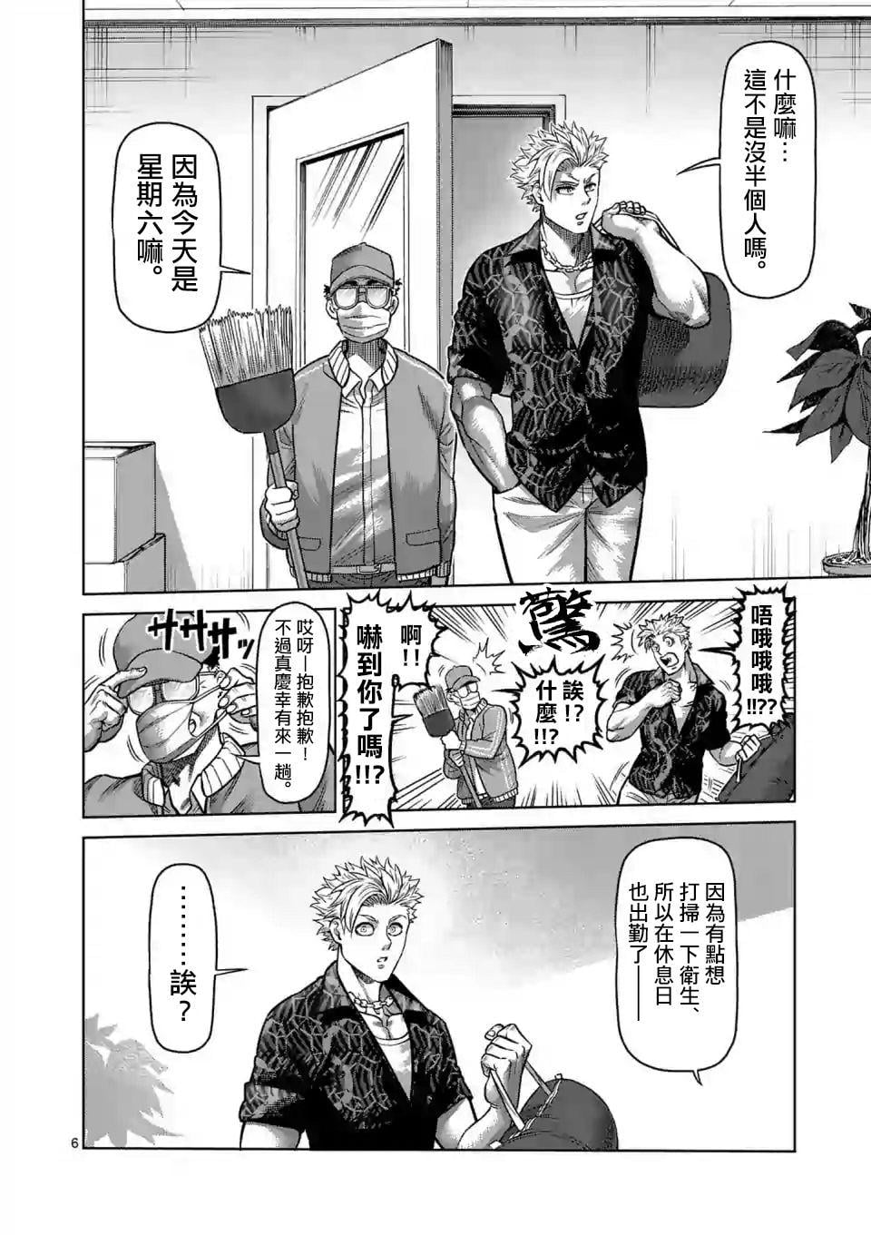 第 6 页