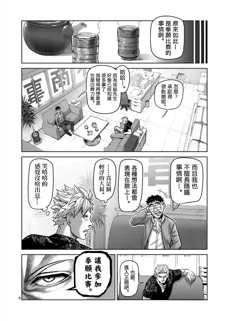 第 8 页