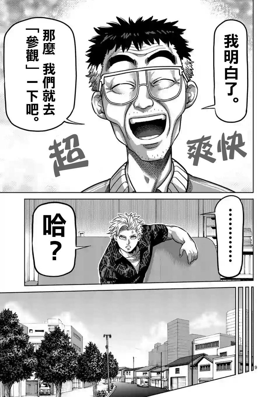 第 9 页