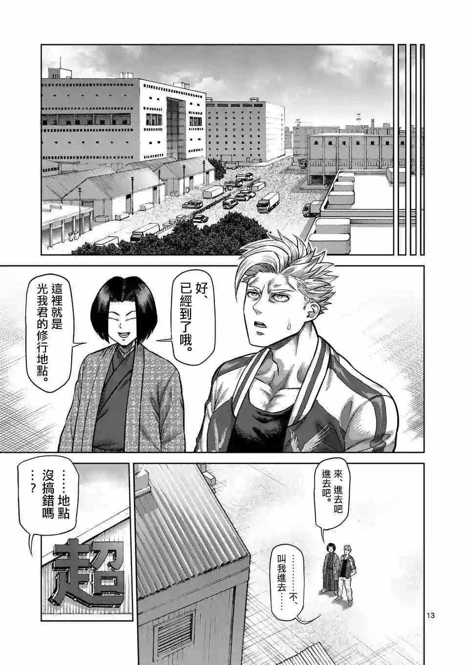 第 13 页