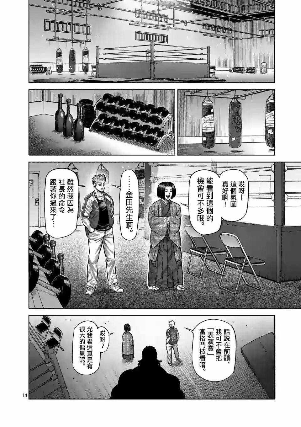 第 14 页