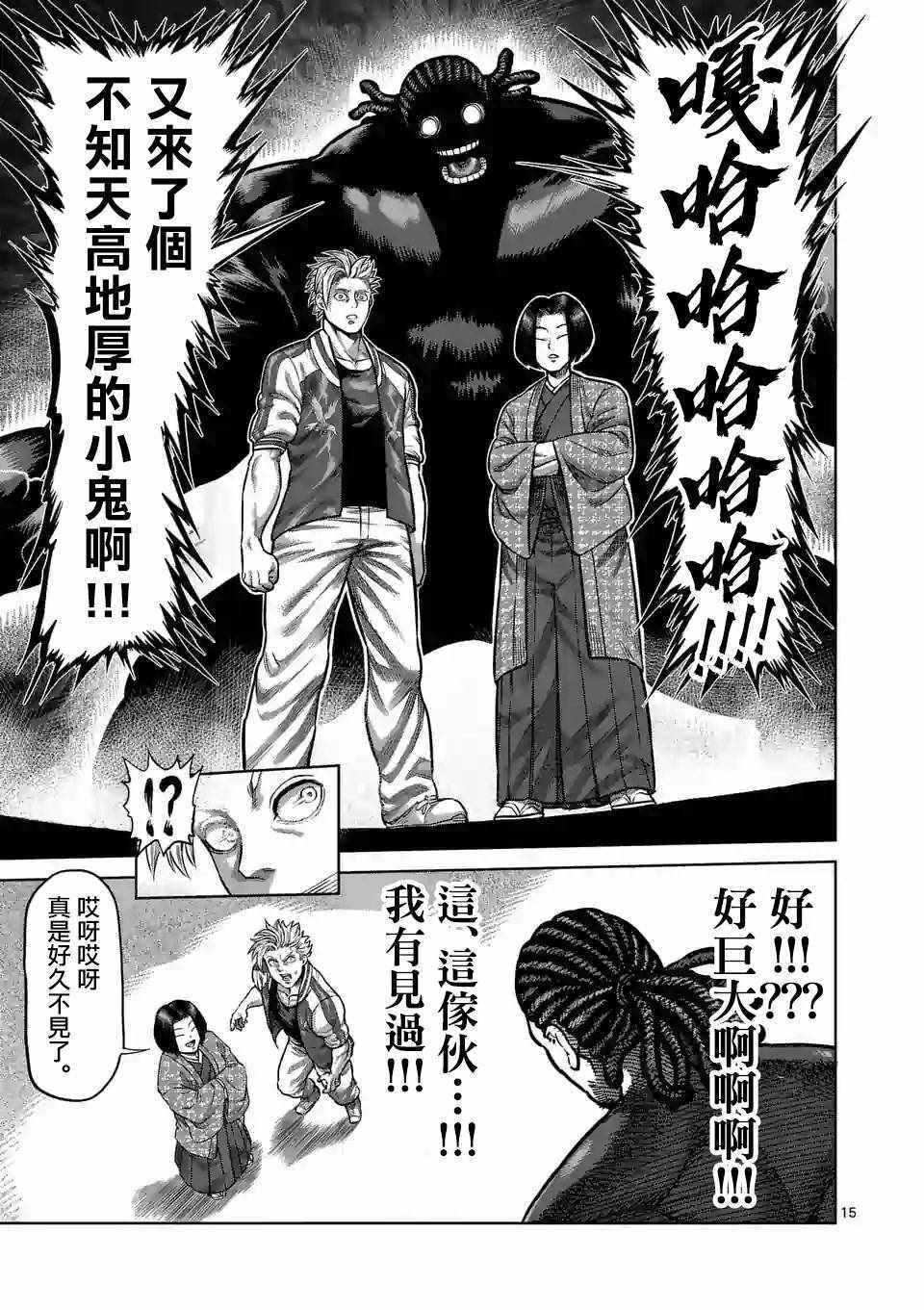 第 15 页