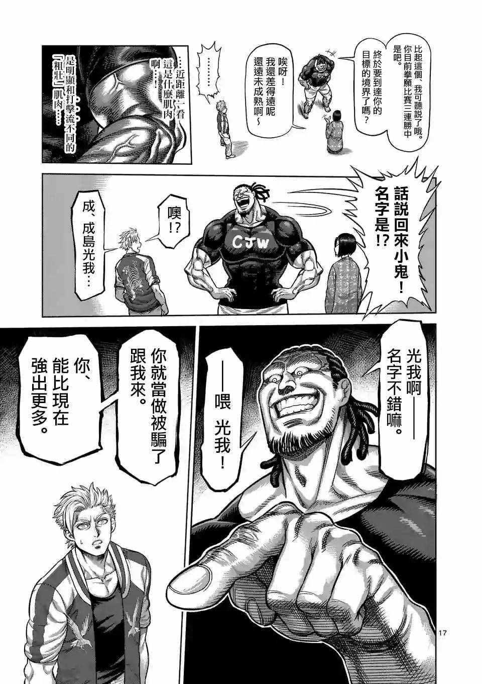 第 17 页