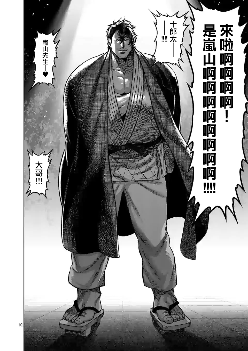 第 10 页