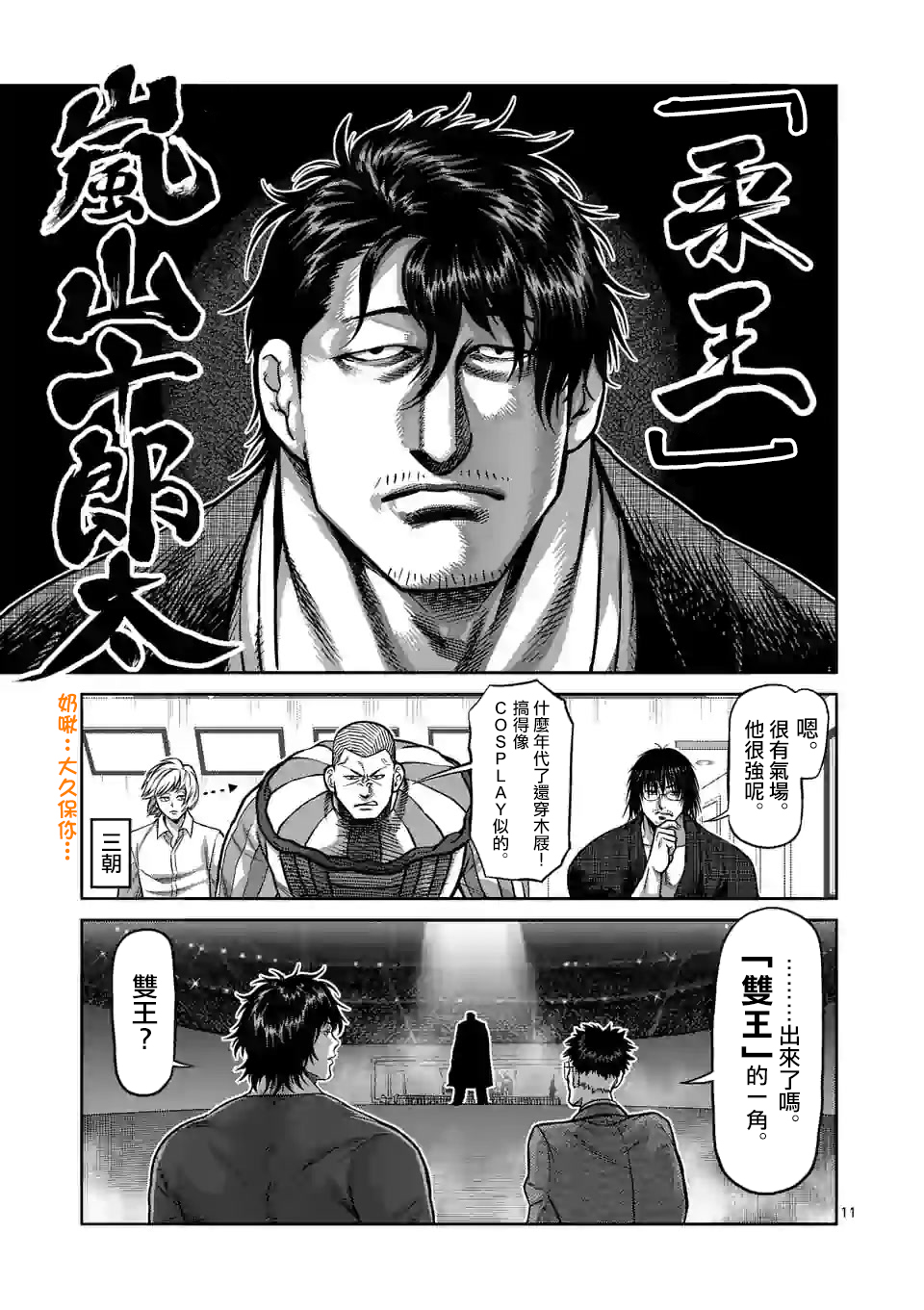 第 11 页