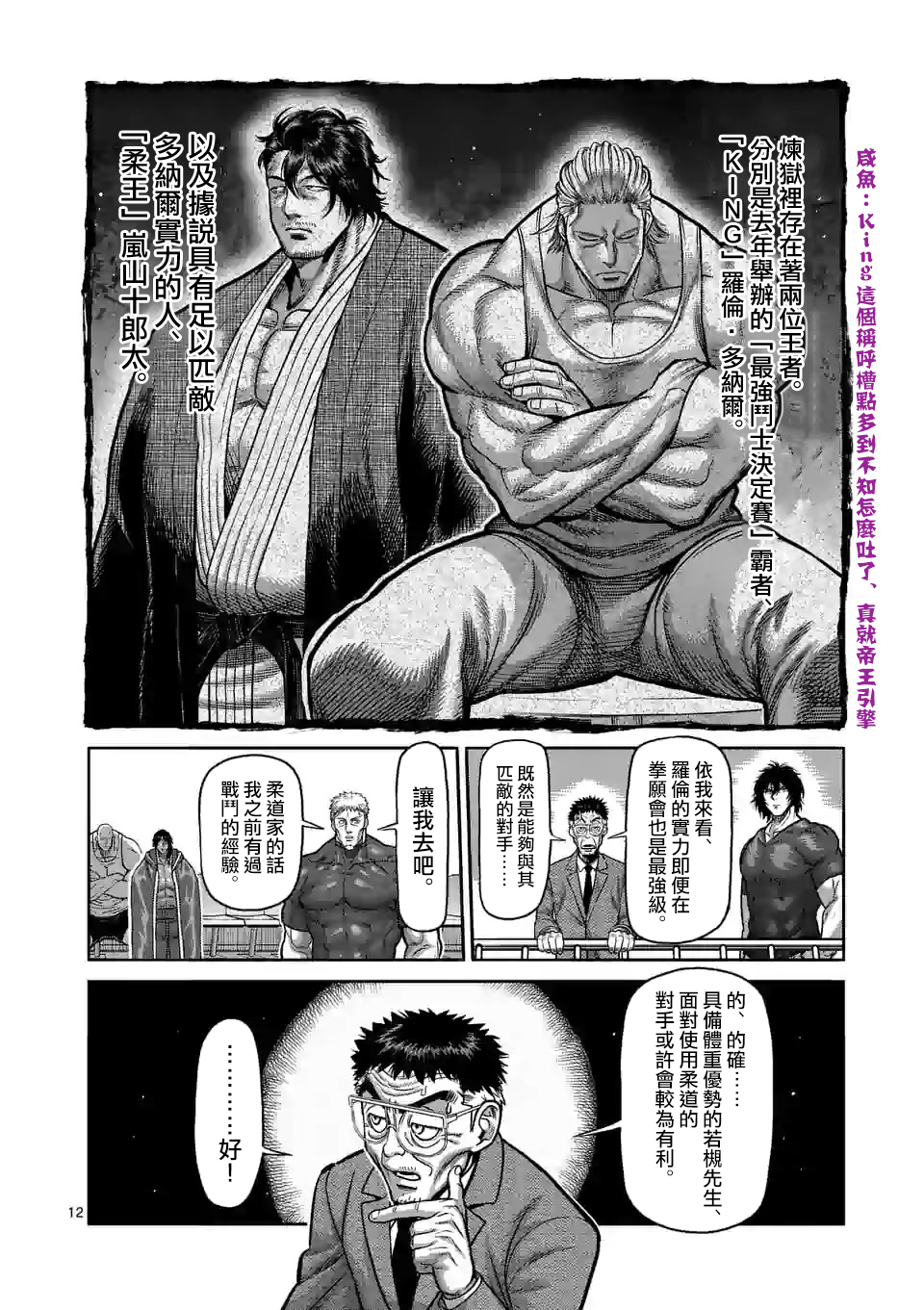 第 12 页