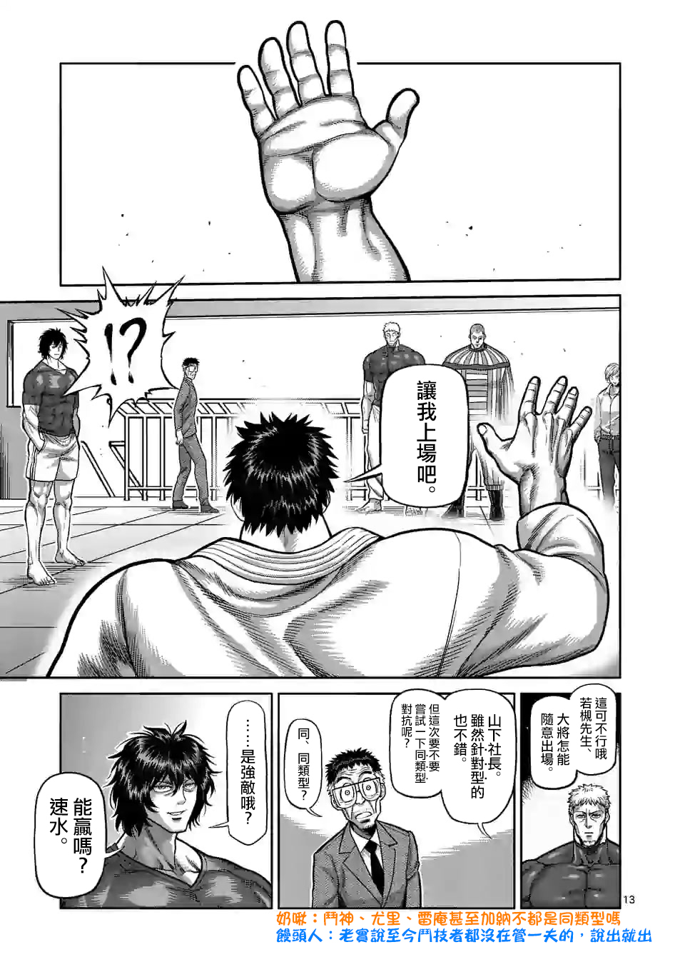 第 13 页