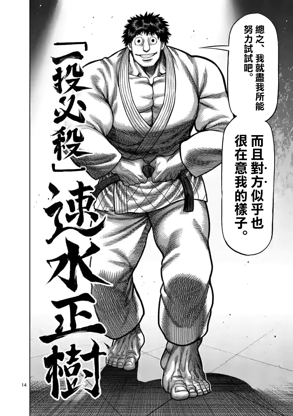 第 14 页