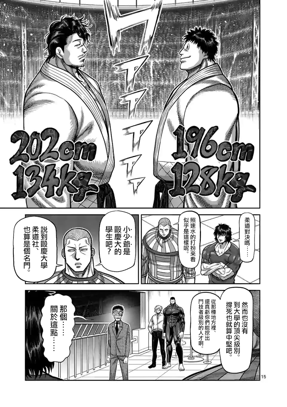 第 15 页