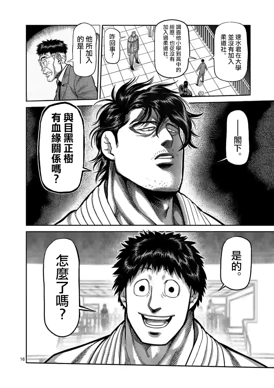第 16 页