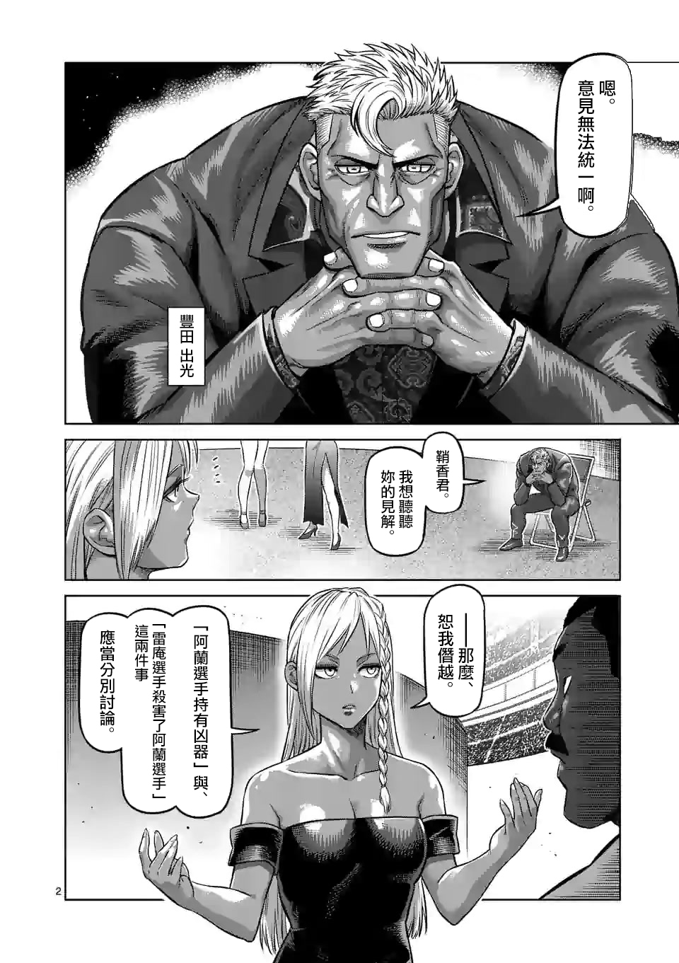第 2 页