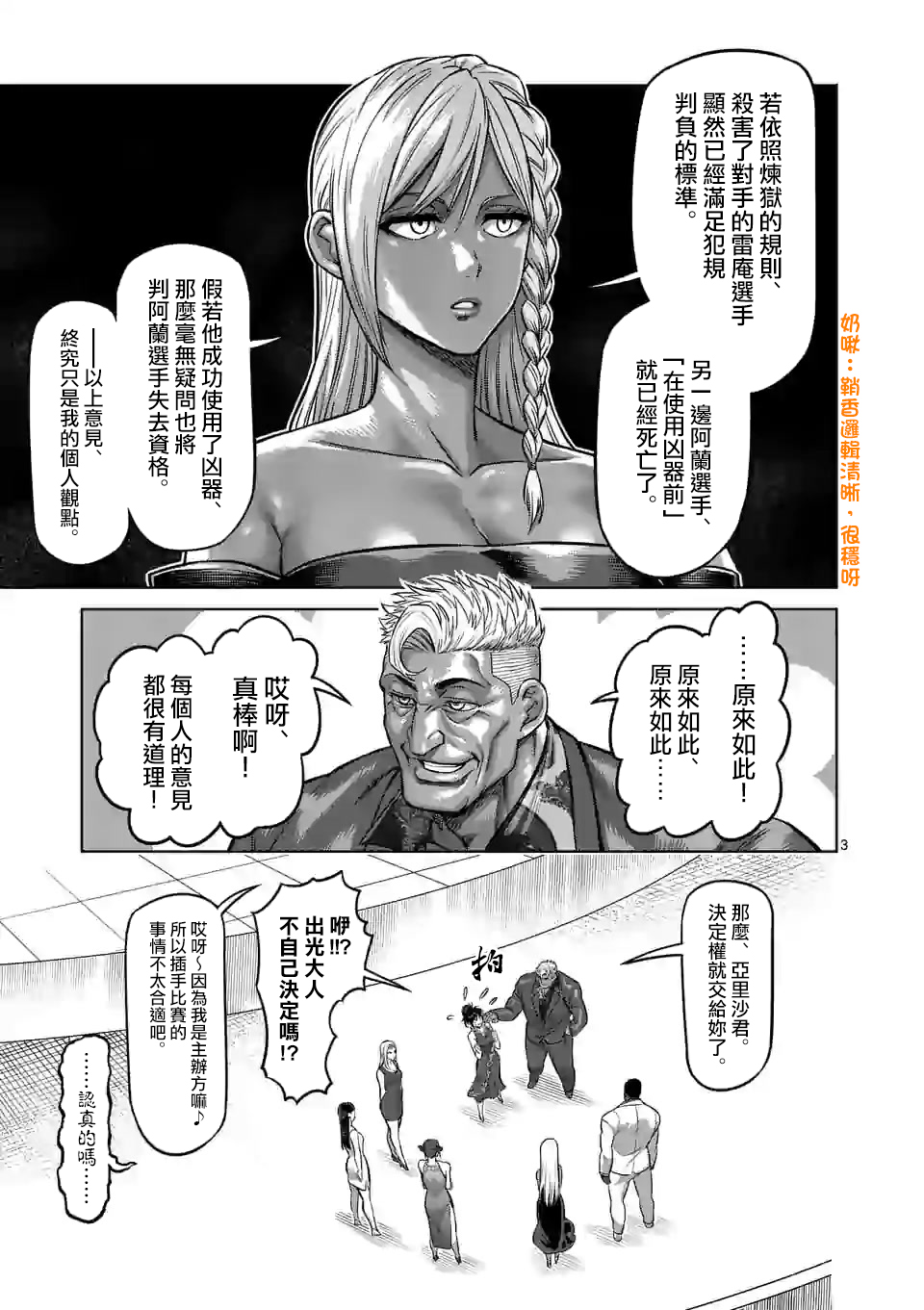 第 3 页