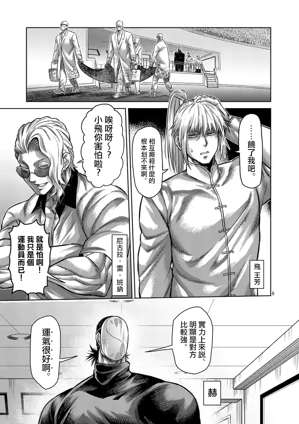 第 5 页