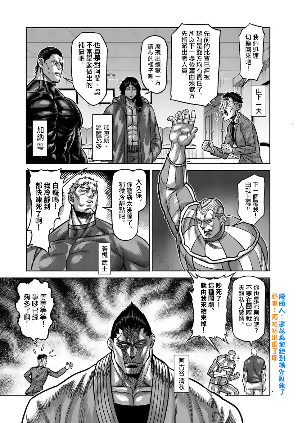 第 7 页