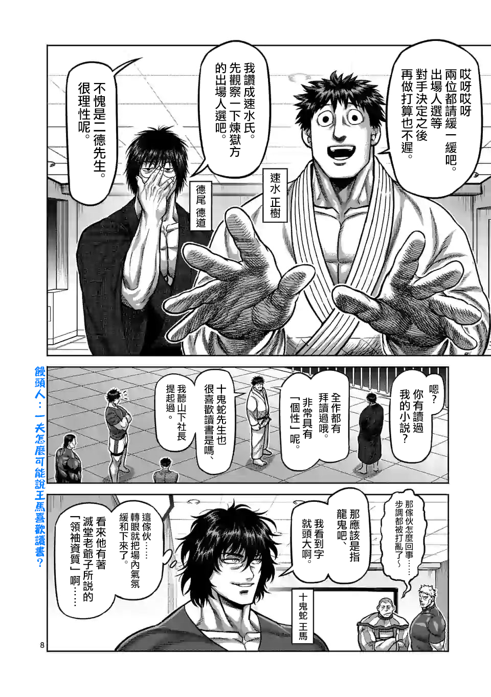 第 8 页