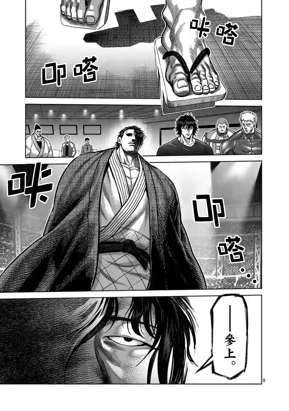 第 9 页