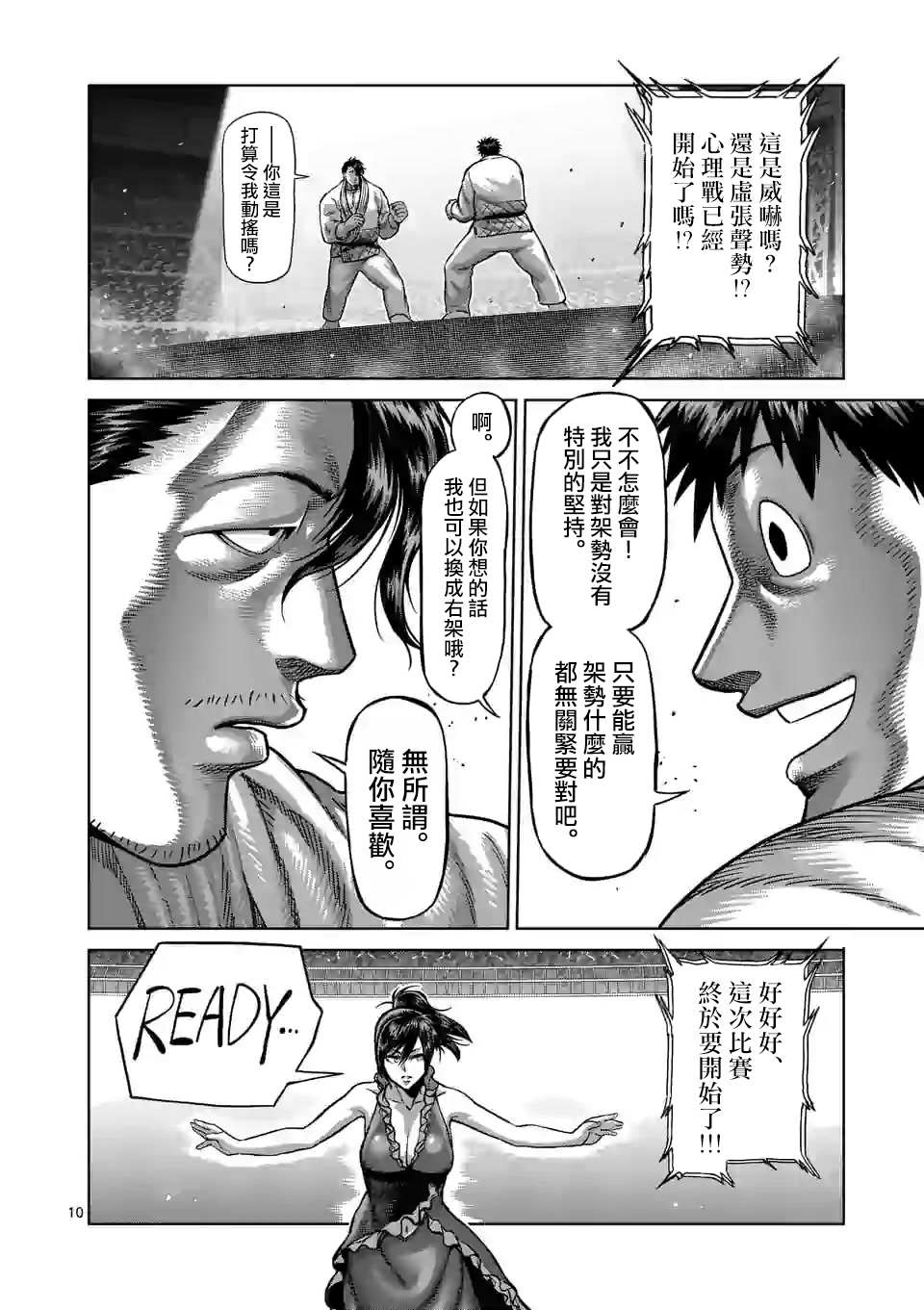 第 10 页