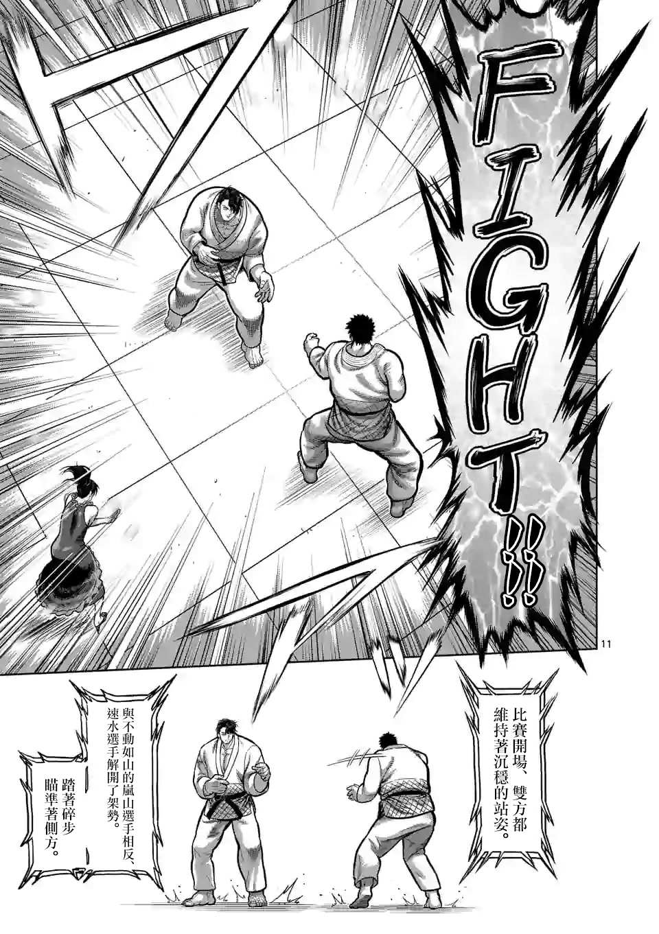 第 11 页