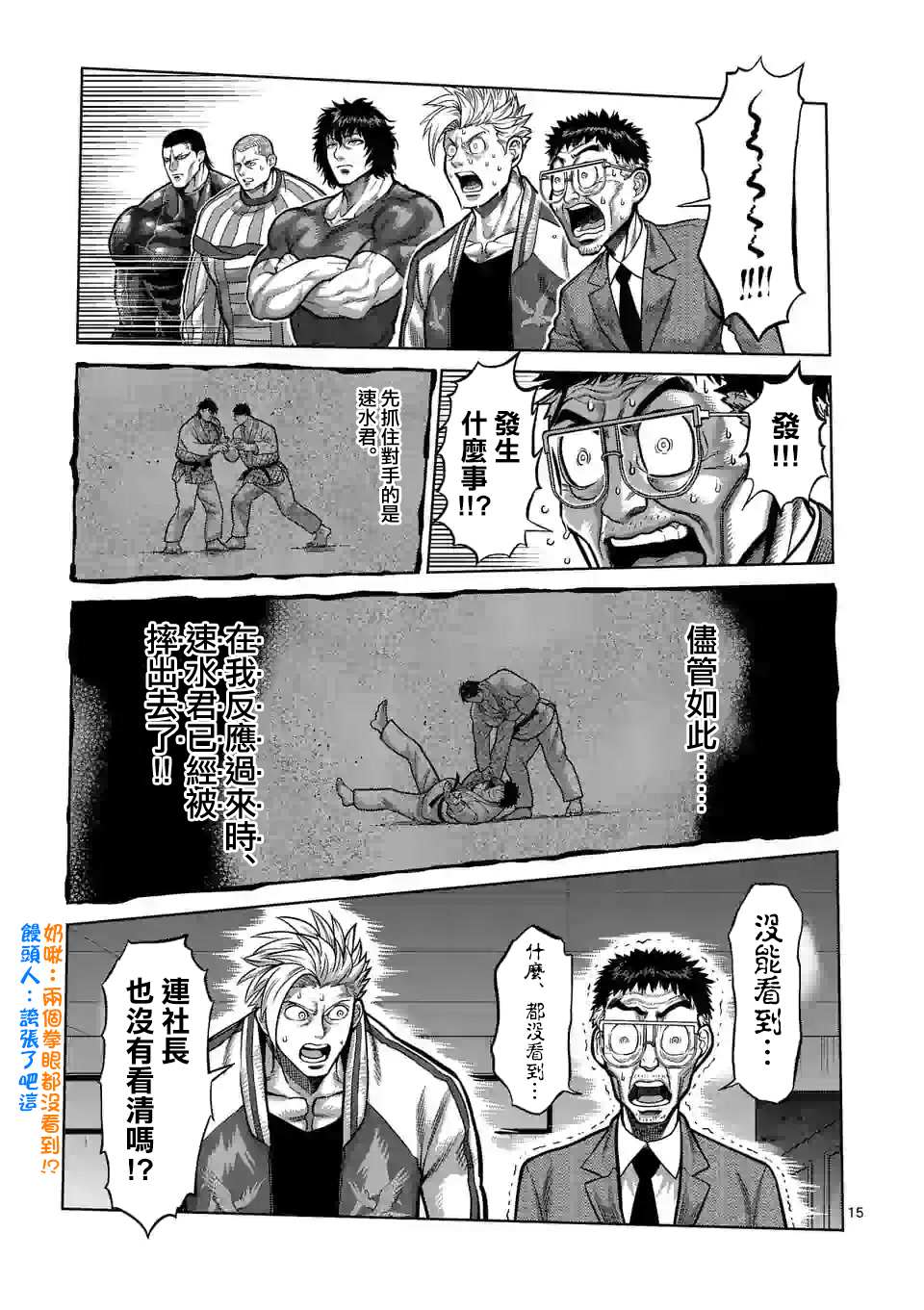 第 15 页