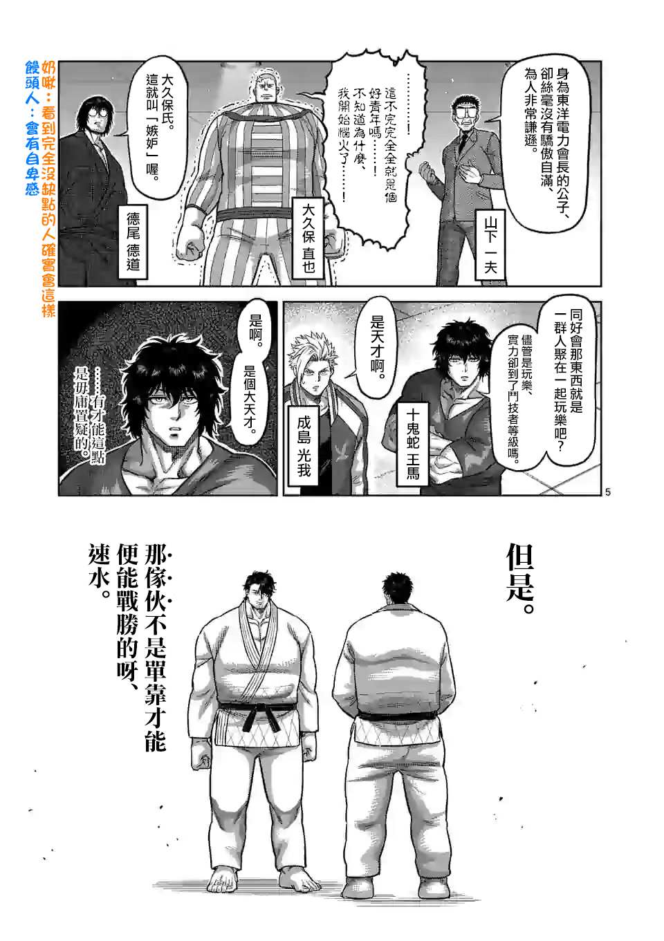 第 5 页
