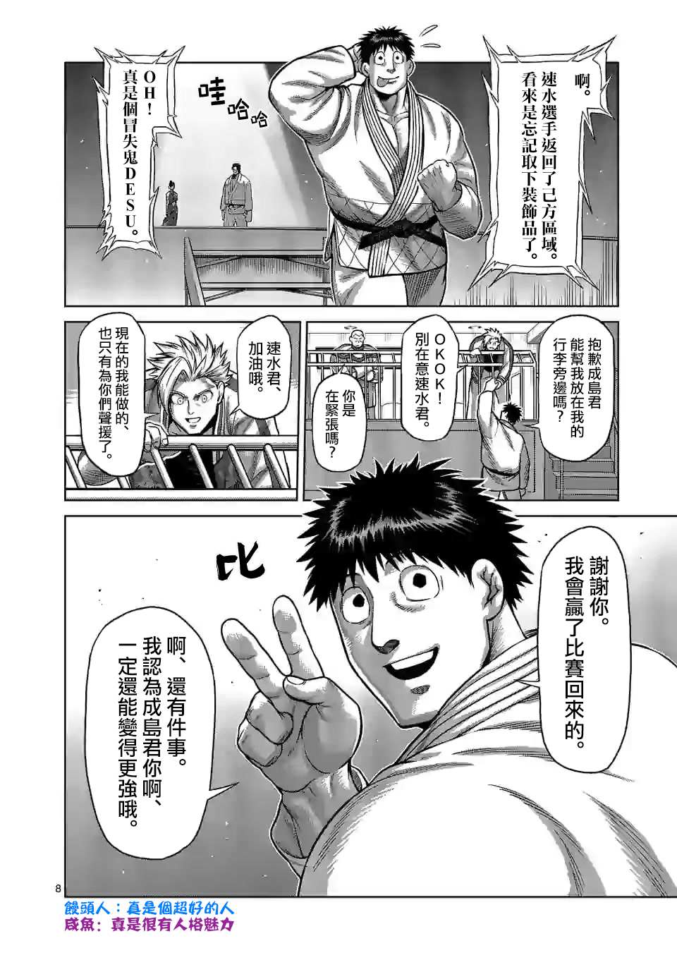 第 8 页