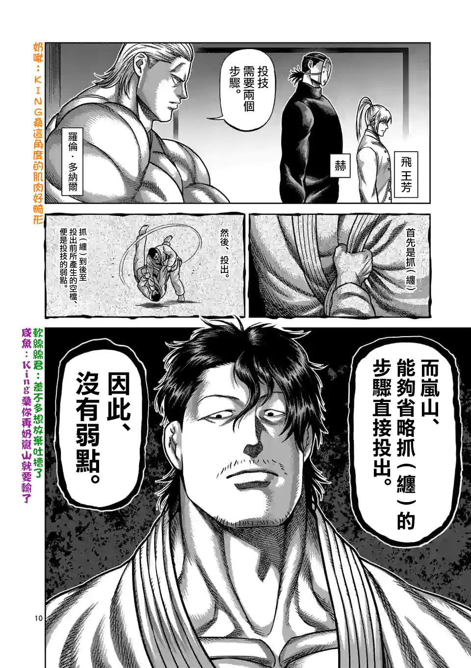 第 10 页