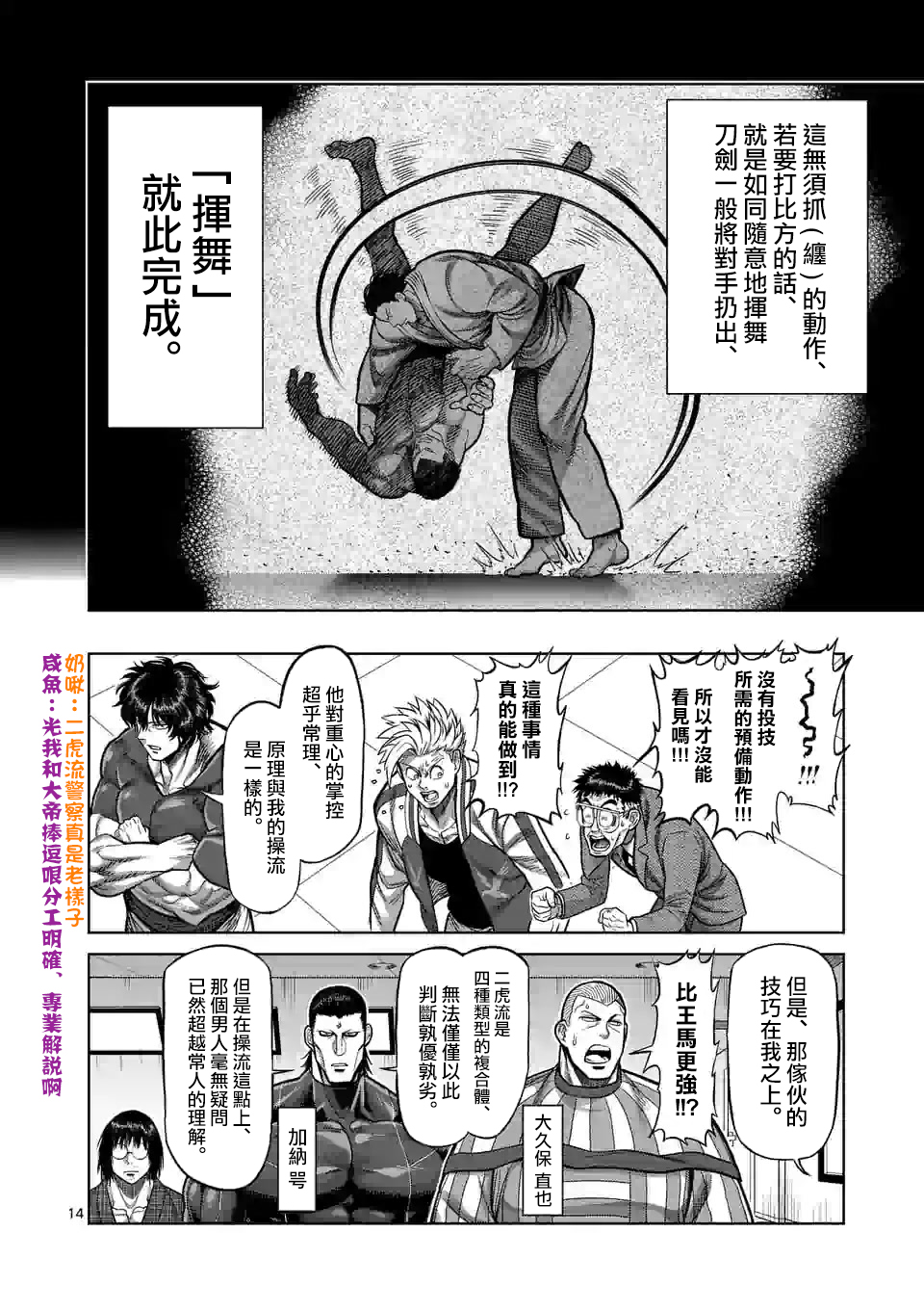 第 14 页