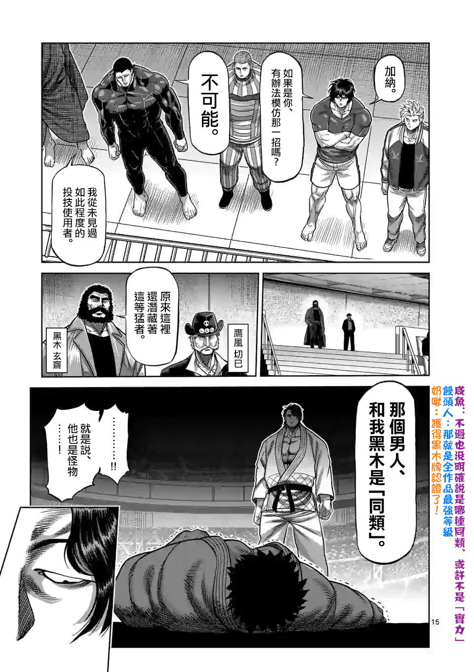 第 15 页