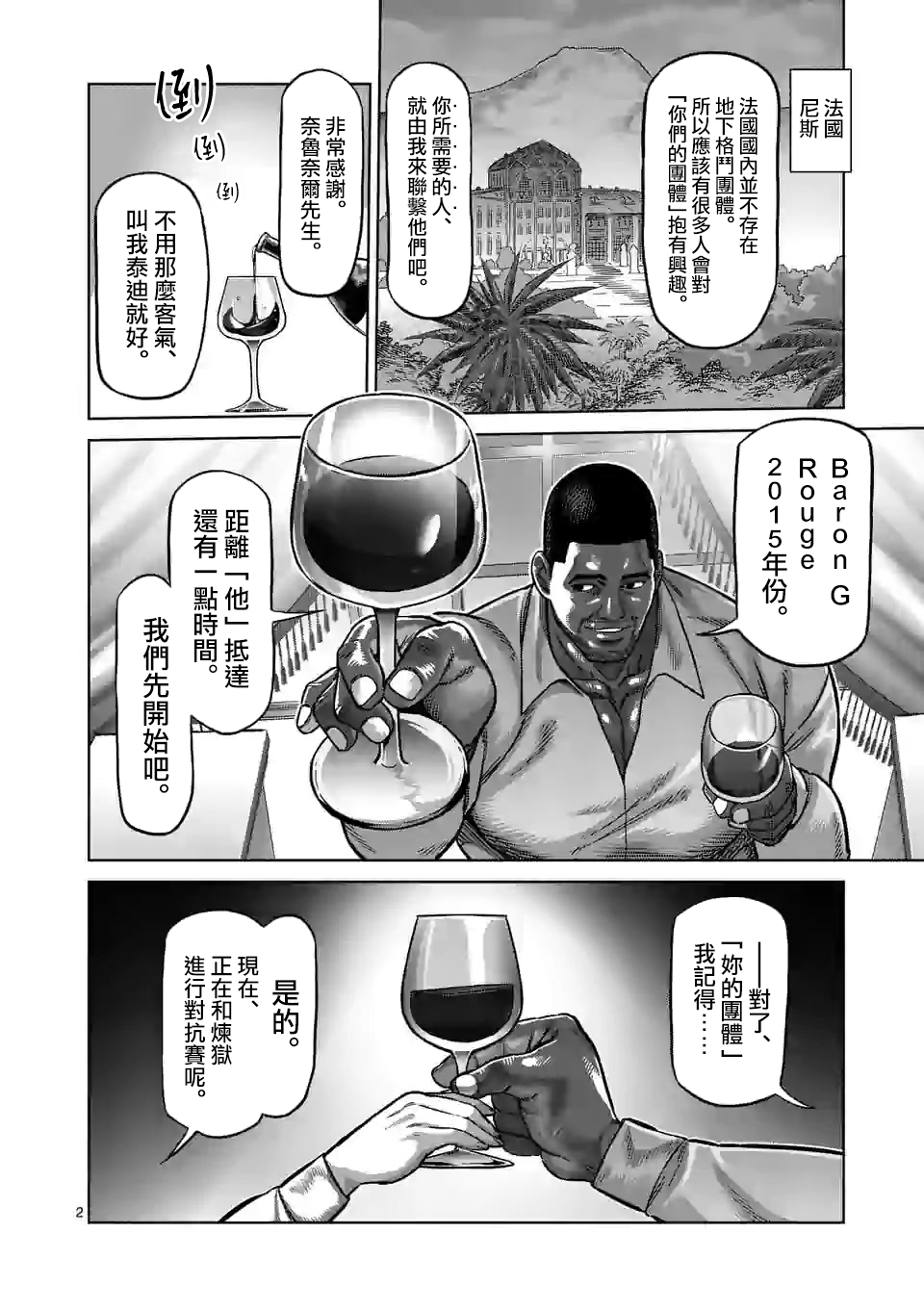 第 2 页