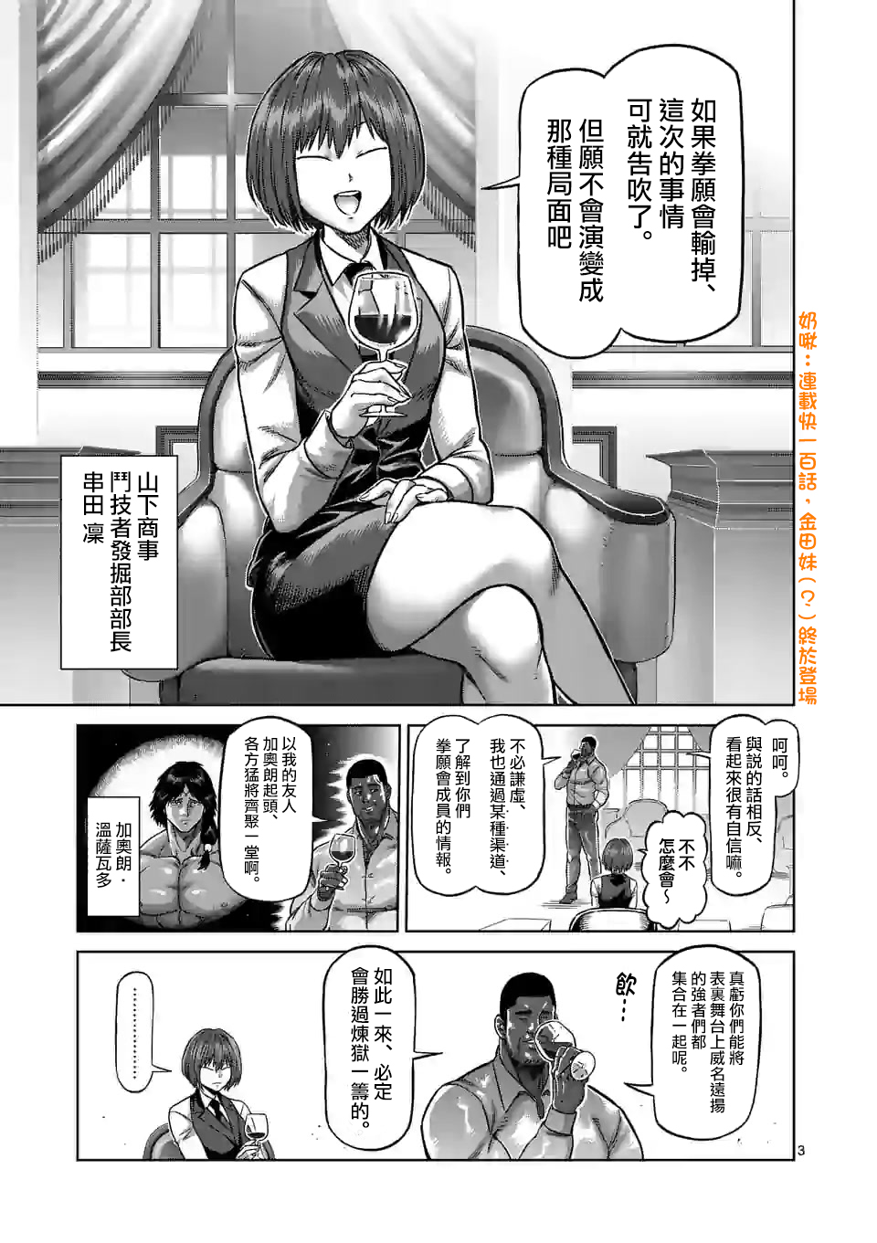 第 3 页