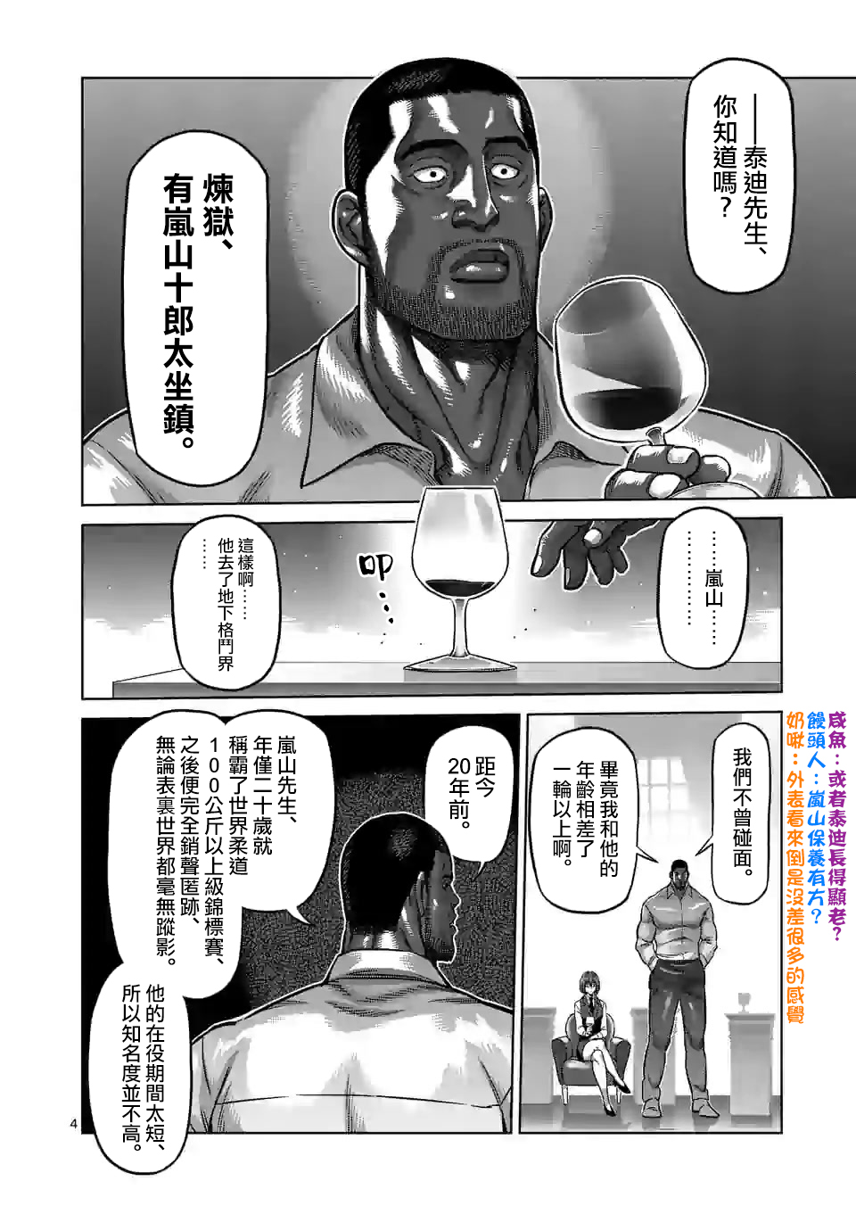 第 4 页