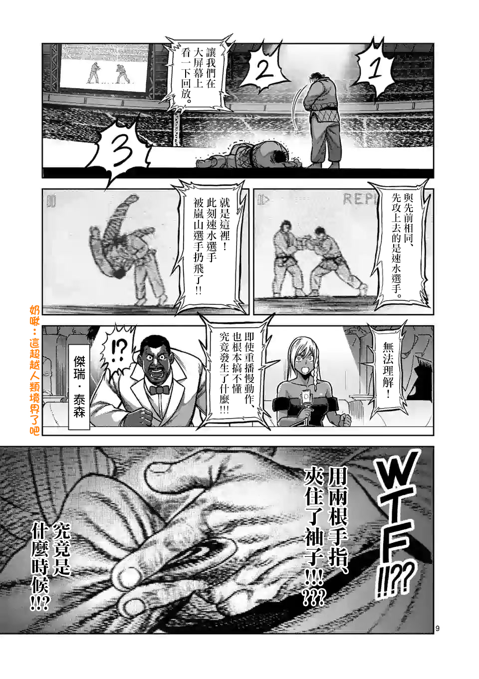 第 9 页